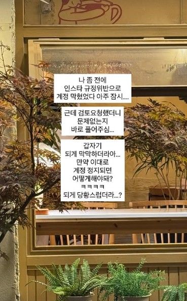 '박성광♥' 이솔이, SNS 계정 정지에 철렁 