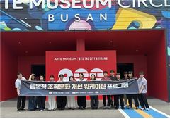 조직문화 혁신 칼 빼든 행복청…불합리한 관행들 없앤다