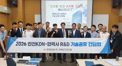 한전KDN, 학술대회서 'DX·AX 중심 에너지ICT' 성과 소개