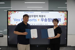 우송정보대 e-스포츠과·백스이스포츠, 현장 맞춤형교육 
