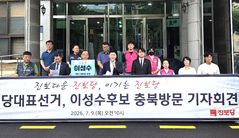진보당 이성수 당대표 후보 "충북서 새 대한민국 시작"