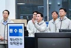 임만균 서울시의회 의장, 첫 행보로 풍수해 대비 태세 점검