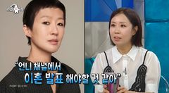 정선희, 홍진경 이혼 발표 도운 이유…"재혼하면 진경이 채널로"