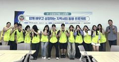"보건의료 인재양성"…호원대 앵커사업단 프로로젝트 등[교육소식]