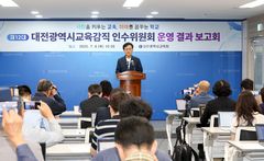 대전교육감 인수위 공약이행계획 발표…"교육 대전환"