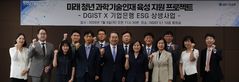 "미래과학기술 인재 육성한다"…DGIST·기업은행 맞손 등[대구소식]