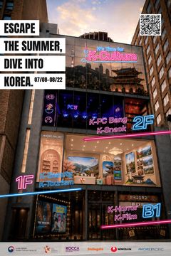 콘진원, 뉴욕에 'K-PC방' 연다…K-게임 북미 공략 본격화