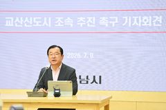 하남시, 정부에 교산신도시 5대 현안 해결 촉구