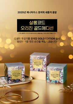 "셀프염색에 딱"…홈앤쇼핑, 살롱코드 컬러 방송