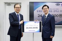 사이버한국외국어대, 동대문구 저소득학생 장학금 기탁