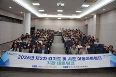 [양주소식]경기교통공사, 이동지원센터기관 네트워크 등