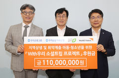 [청주소식]청주시·우리금융·월드비전, 아동·청소년 지원 맞손 등