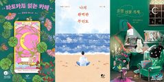 문혜정·박해수·박초은…한국 신예 작가 소설 영미권 잇따라 계약