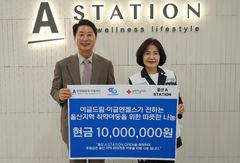 [울산소식]한국암웨이 미래재단, 울산 A STATION 오픈 기념 기부 등
