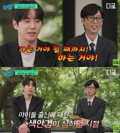 이준영 "아이돌 출신 배우에 색안경…돌아가란 말 들어"