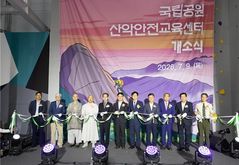 산행방법에 전문훈련도…국립공원 산악안전교육센터 개소