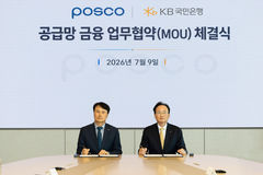 포스코·KB국민은행, 고객사 유동성 공급 위한 '철강 금융' 구축 추진