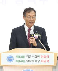 한국자유총연맹 경남지부 남석주 회장 취임