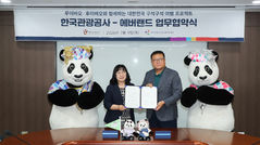 루이·후이와 떠나는 대한민국 구석구석…관광공사·에버랜드 맞손