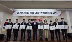 경기도의회 국민의힘 대표단 공식 출범…"책임 있는 야당"