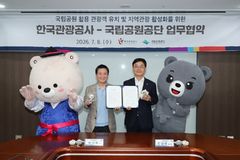국립공원 외국인 탐방객 300만 명 목표…K-트레킹 키운다