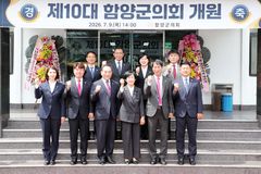 제10대 함양군의회 개원…"낮은 자세로 더 가까이"