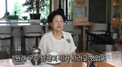 선우용여, 이태원 호텔 부지 놓쳤다…"남편 올 때 마다 후회"