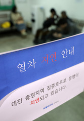 충청·세종지역 폭우에 KTX 26개·일반열차 32개 지연 운행
