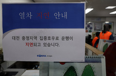 폭우로 중단된 경부선·충북선 일반열차 운행 재개