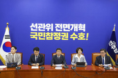 與 "오늘 선관위 특검법 발의…제3자 추천이 가장 합리적"