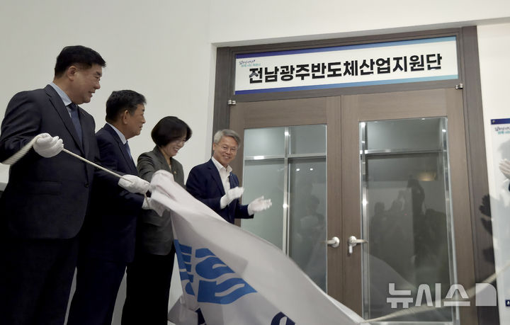 전남광주반도체산업지원단 현판식