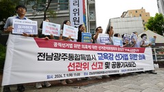 교육단체 "선관위, 김대중 교육감 '선거법 위반 의혹' 조사하라"