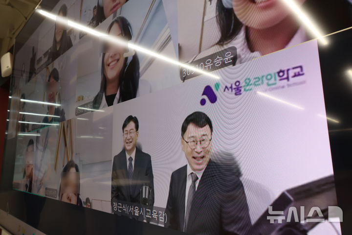 온라인 주문형 교육과정 학생들과 대화하는 정근식 교육감