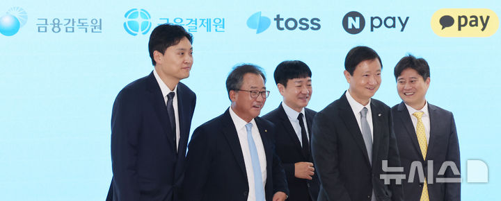 웃으며 협약식장 나서는 이찬진 금감원장과 참석자들