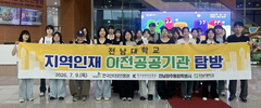 전남광주특별시, 혁신도시 공공기관 취업 프로그램 운영