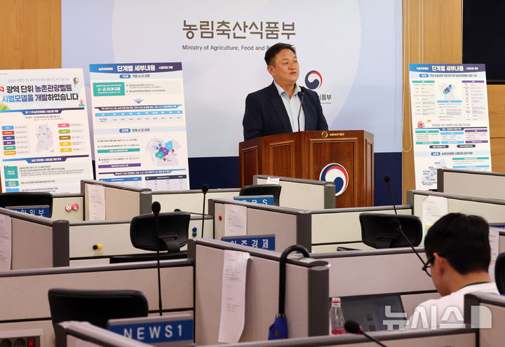 농식품부, 농촌관광벨트 시범모델 개발 발표