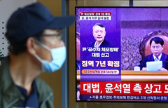 '징역 7년' 첫 확정 판결 받은 尹…재판 7개 더 남았다