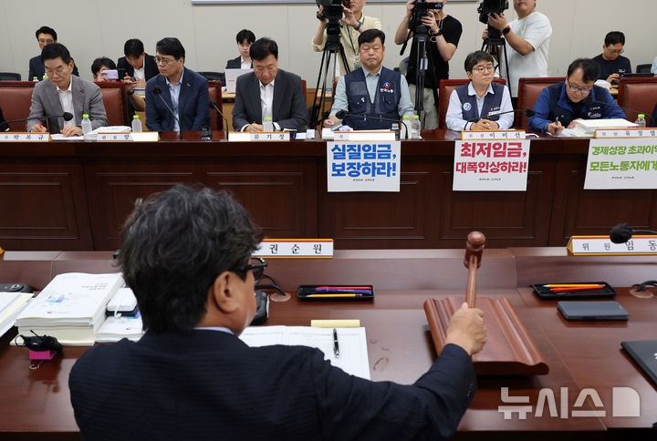 최저임금위 제13차 전원회의, 의사봉 두드리는 권순원 위원장