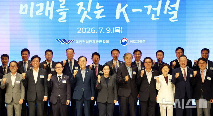 2026건설의날 기념촬영
