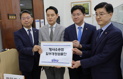 與, '보완수사권 폐지' 형소법 발의…불송치사건 재수사요구·수사관서 지정 가능(종합2보)