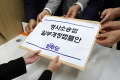 검찰 '보완수사 요구권'만 남긴 與…법조계 "실효성 의문"