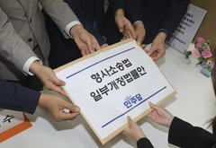 "특사경, 檢아니어도 지휘 체제 필요"…형소법 개정, 향후 과제는