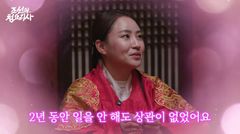 조현아 "저작권료? 2년 일 안 해도 상관 없었다"