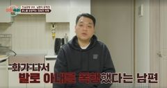 '소주병 폭행' 남편, 아내 걷어차고 미소까지 "미친 거 아니냐"
