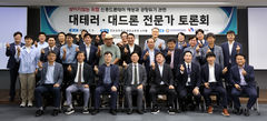한국항공보안학회, 국내 공항 드론테러 대응 강화 전문가 토론회 개최