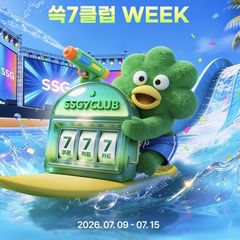 초복·폭염·장마까지…주말 쇼핑 할인 총출동[주말e커머스]