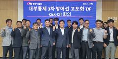 서부발전, 내부통제 3차 방어선 고도화 전담조직 발족
