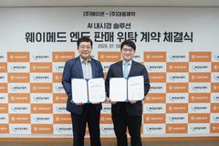 대웅, AI내시경 판 키운다…웨이센 '엔도' 위탁판매