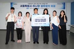 두나무, 서울시와 청년 디지털금융 교육 '맞손'…'업클래스' 운영