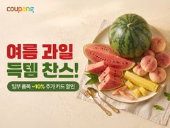 "장마에도 시원 달달" 쿠팡, 고당도 수박 130톤 푼다